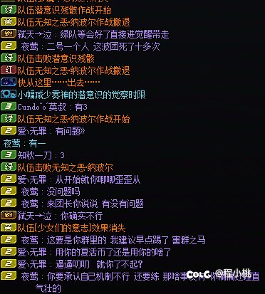 打团遇到这种人，感到深深的无力1