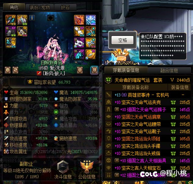 打团遇到这种人，感到深深的无力2