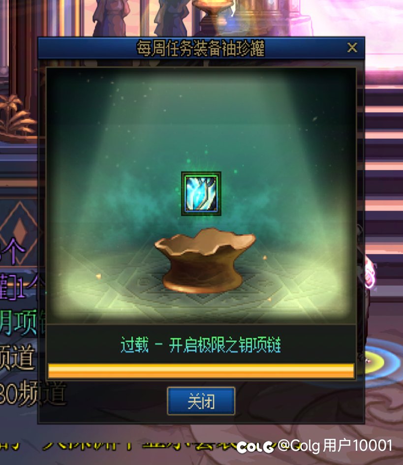 完成开罐子出太初的成就了1