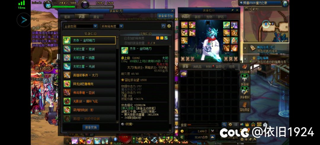 深渊第8个太初—制式钝器1