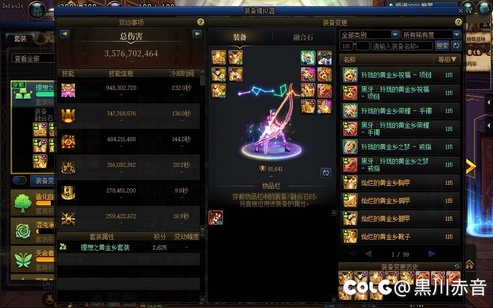 疯狂追进度红13缪斯到8.2w名望了，能叫我一声那个吗3