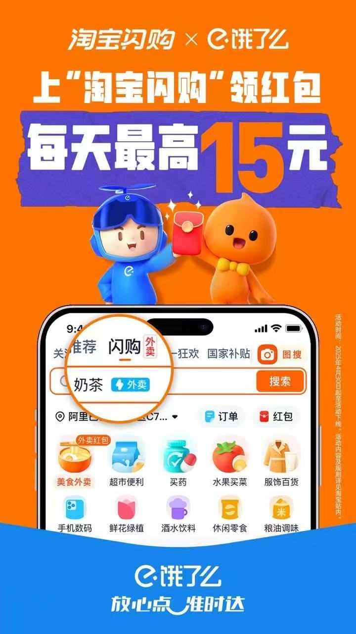 外卖羊毛1