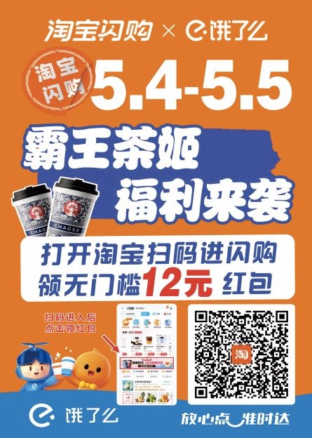 霸王茶姬来了1
