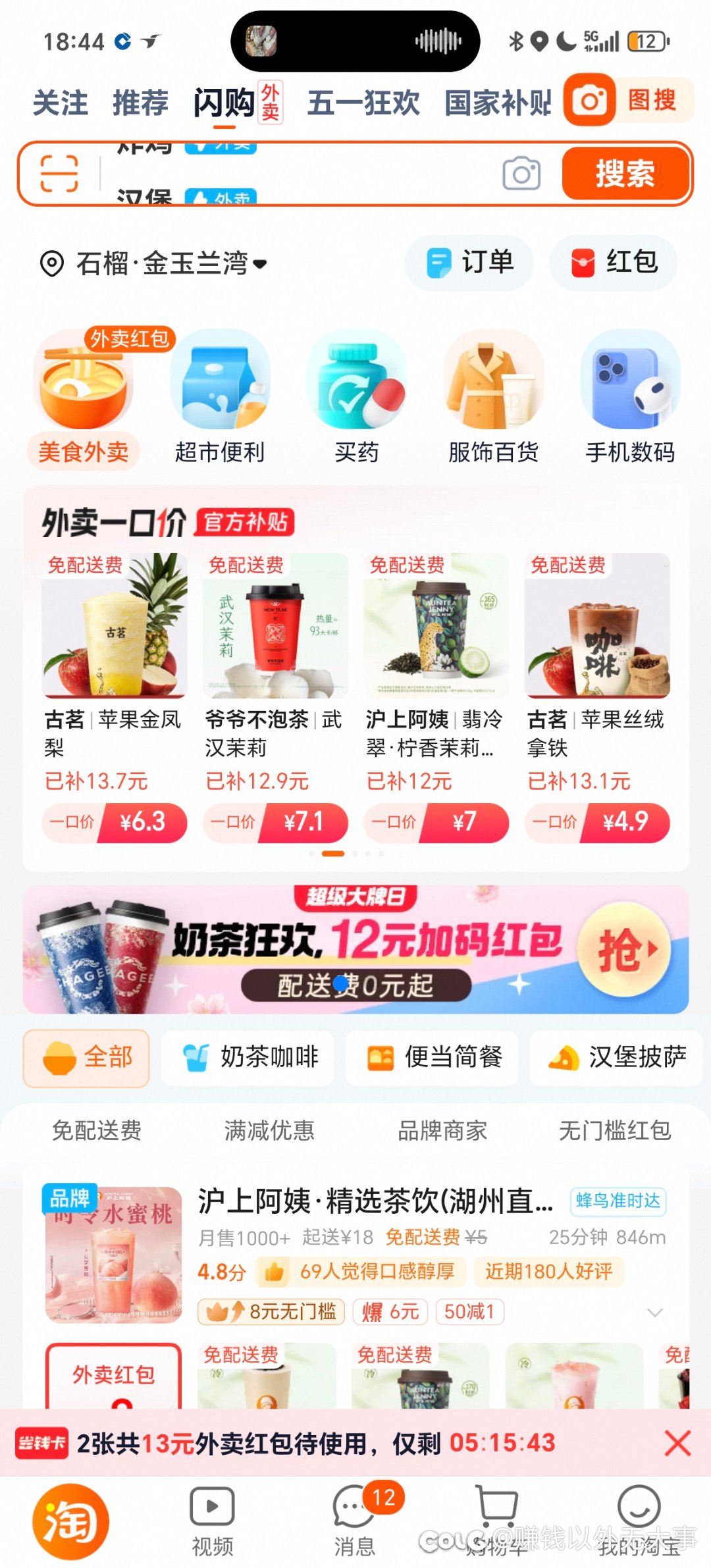 又是电表倒转的快乐2