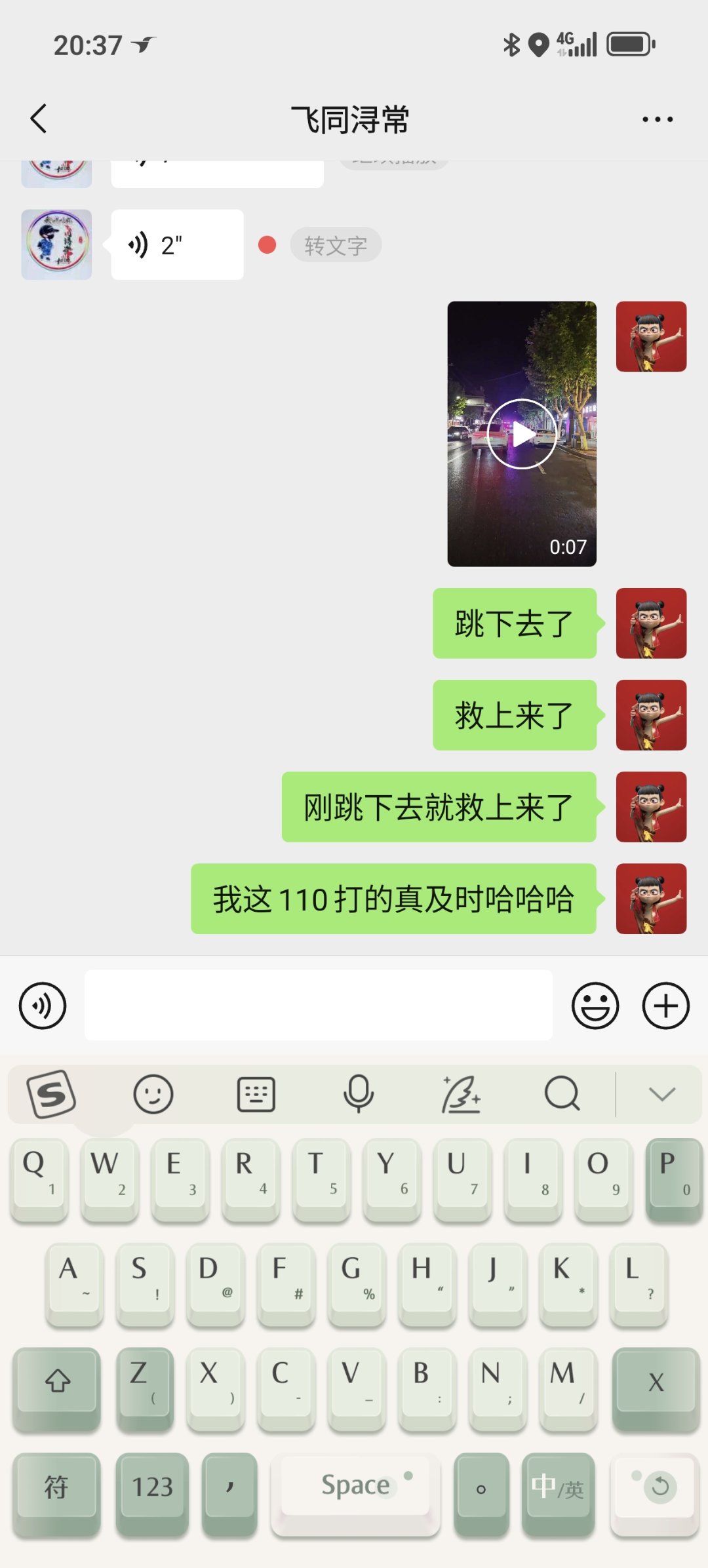 快来夸我3