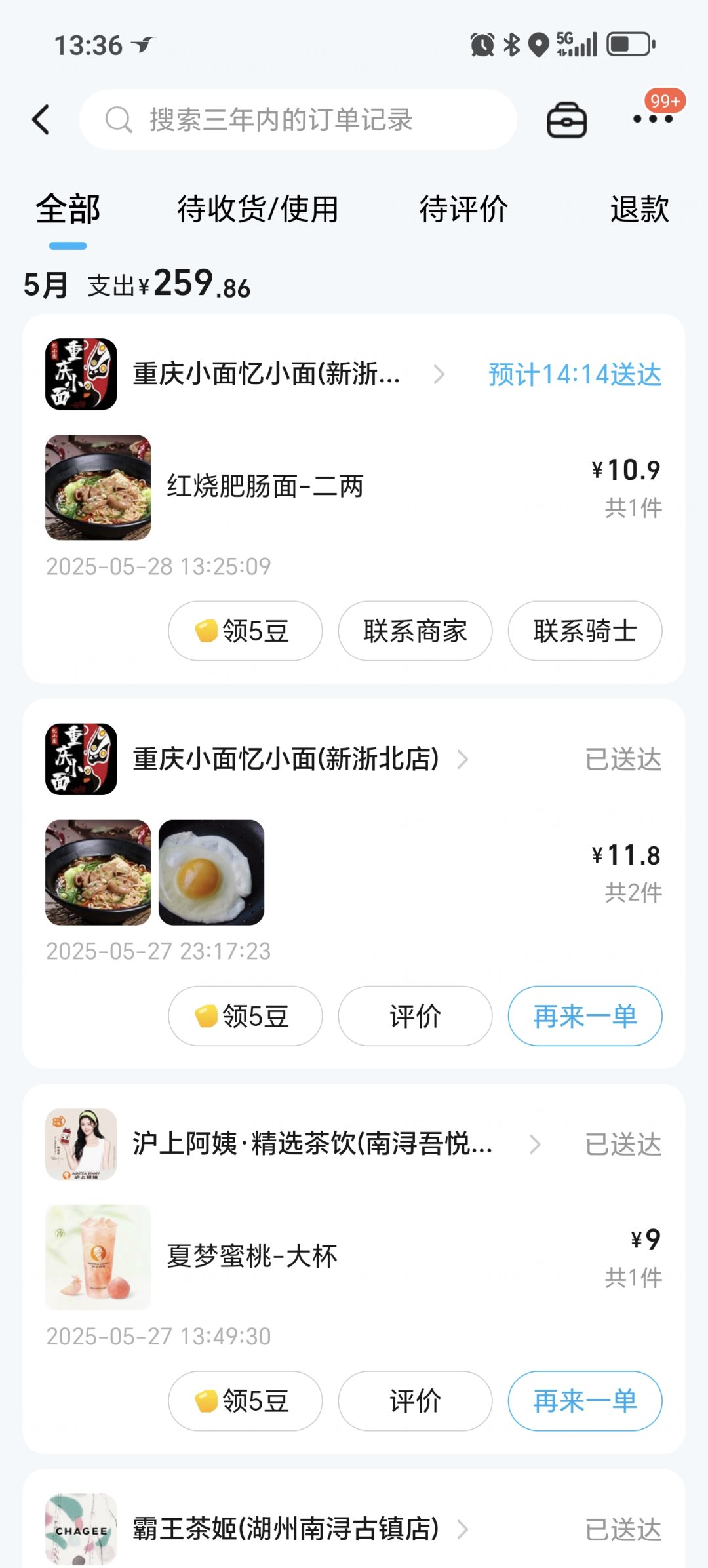 再来一碗1