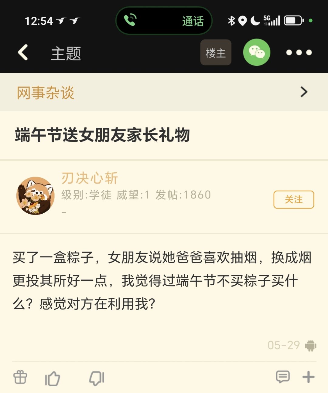 隔壁屎黄色论坛看到个贴子突然唤醒了一个搞笑的回忆1
