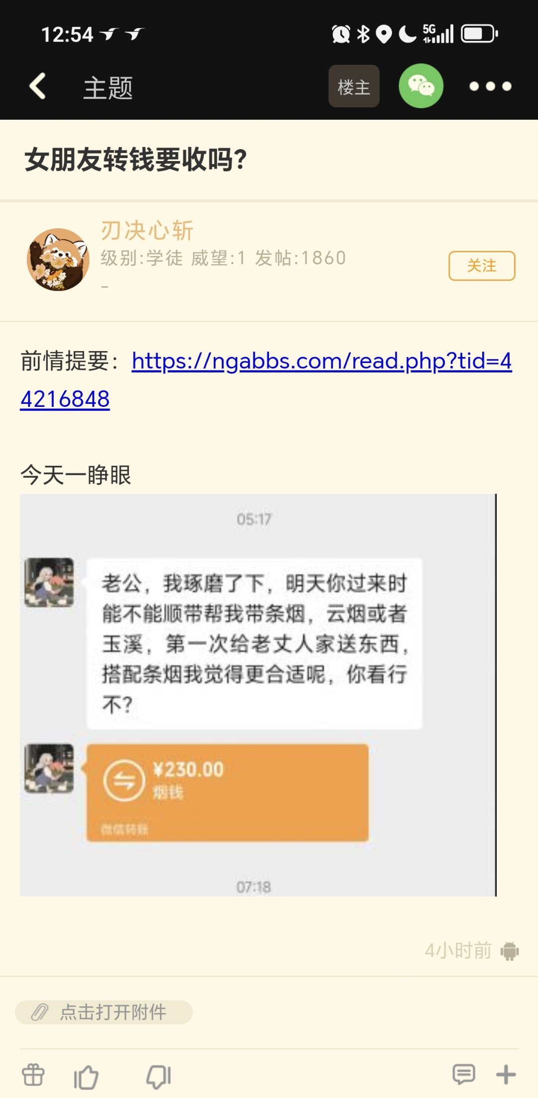 隔壁屎黄色论坛看到个贴子突然唤醒了一个搞笑的回忆2
