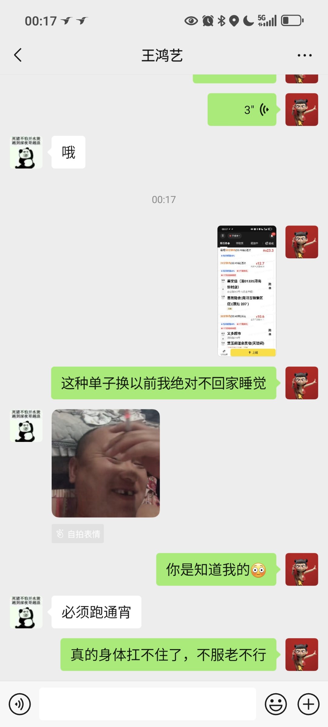 不服老不行了1