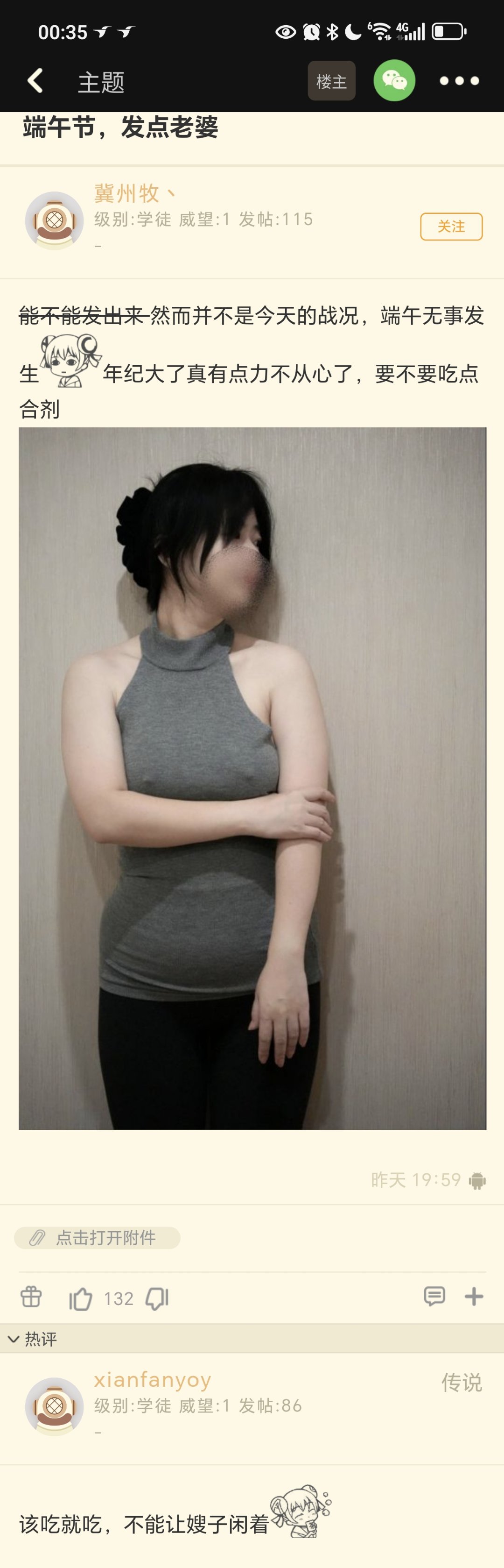 还是屎黄色论坛尺度大1