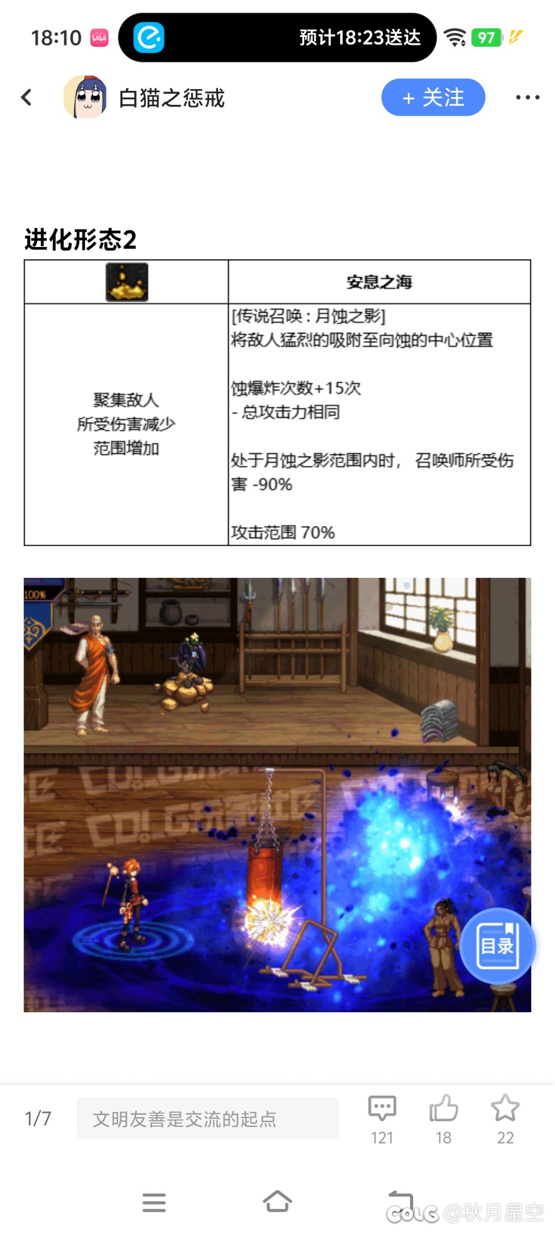 这个新的vp系统技能90减伤怎么算，有没有大佬知道1