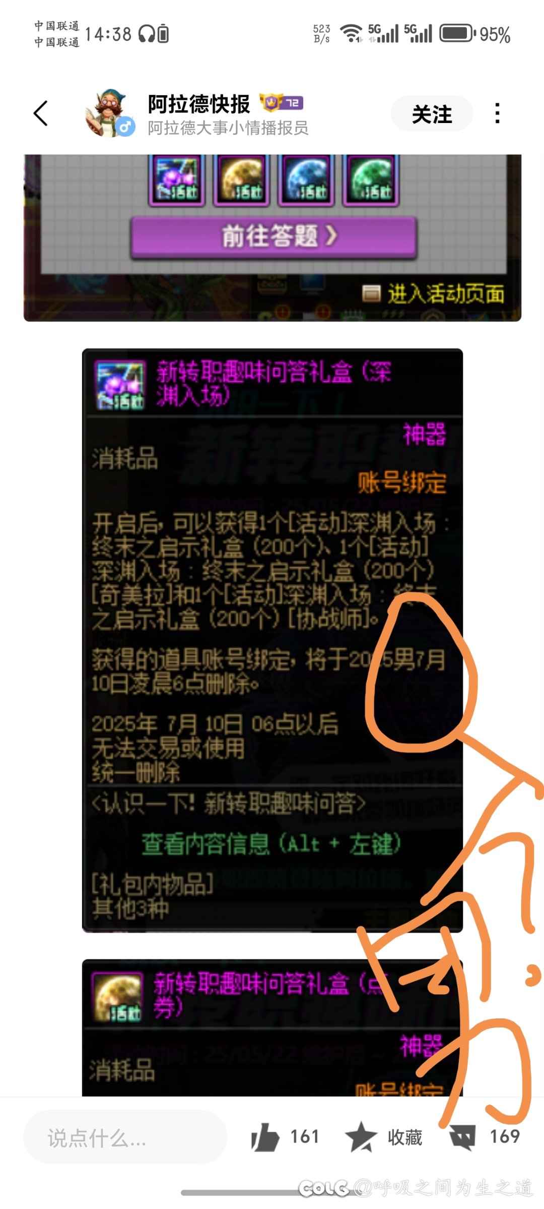 这算官方么？1