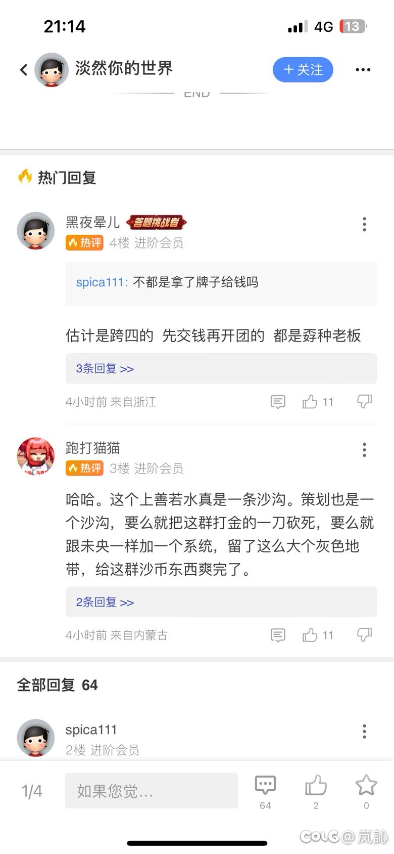 我一直以为金团有牌在交钱是整个dnf默认的，没想到还分跨区！1