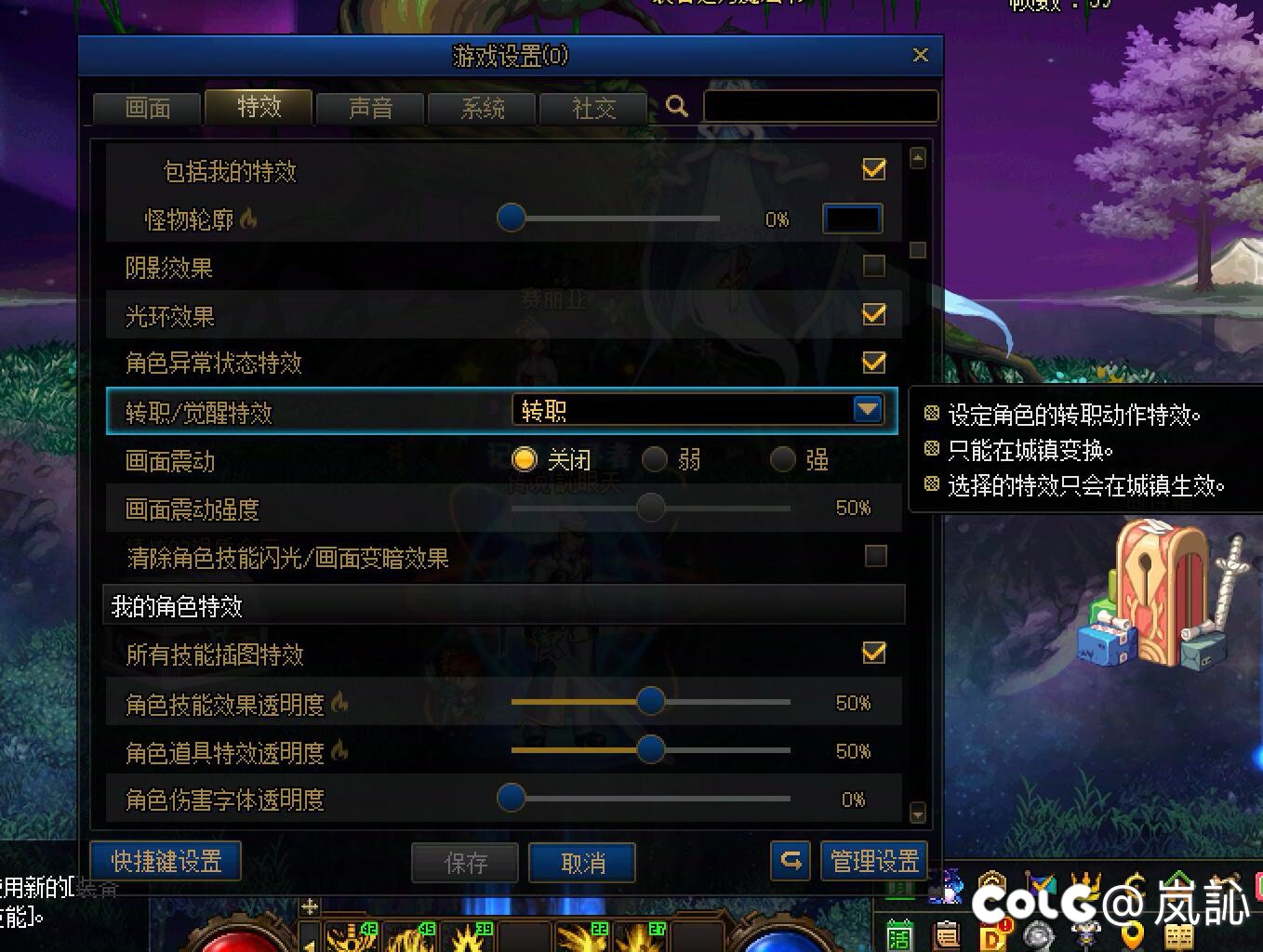 站街转职/觉醒特效经常变动的bug啥时候修复？1