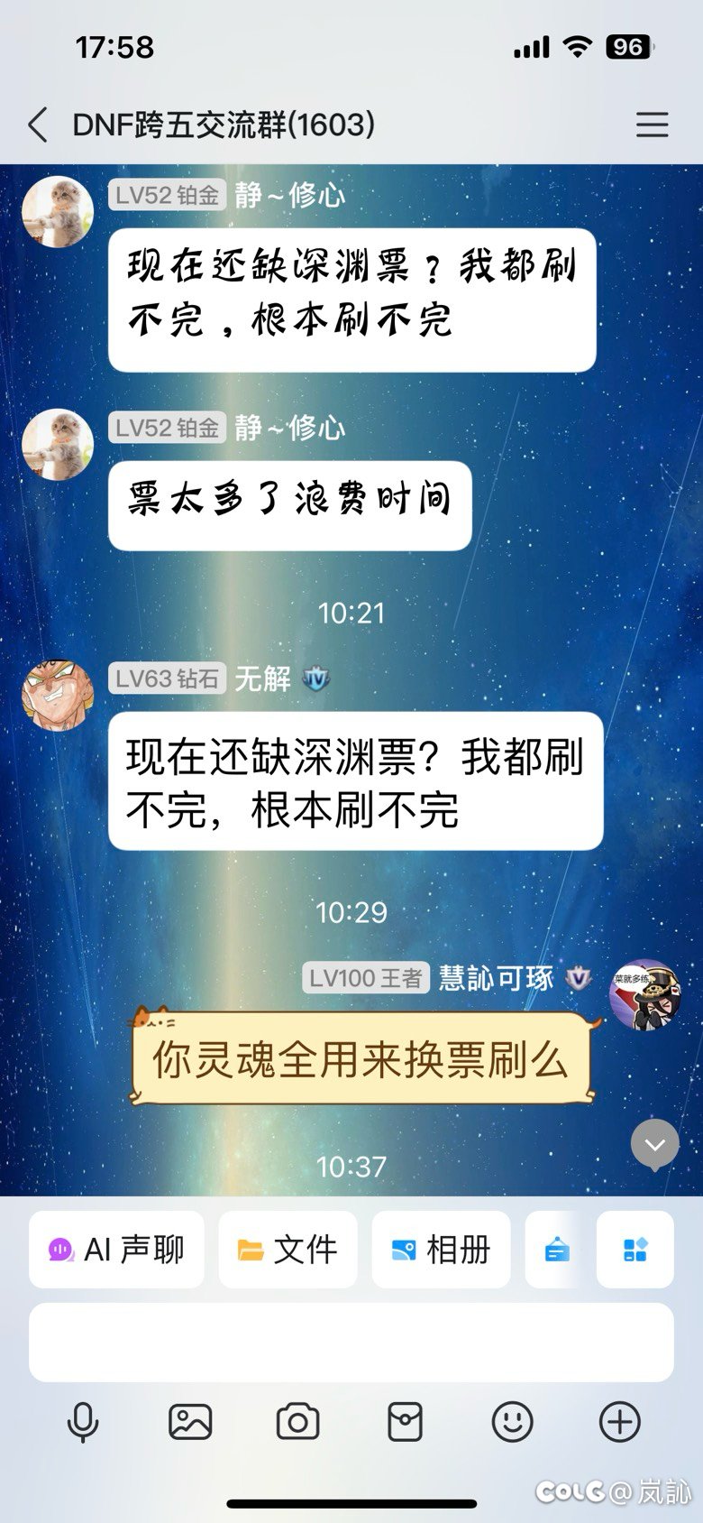 那些说深渊票送太多刷不完的是不是都是这样的？1
