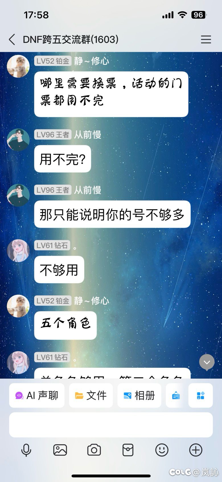 那些说深渊票送太多刷不完的是不是都是这样的？2