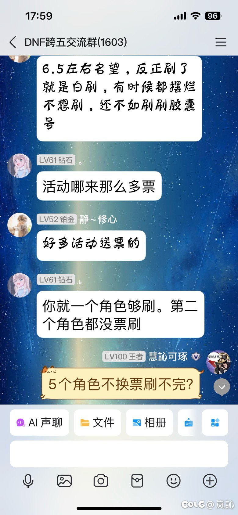 那些说深渊票送太多刷不完的是不是都是这样的？3