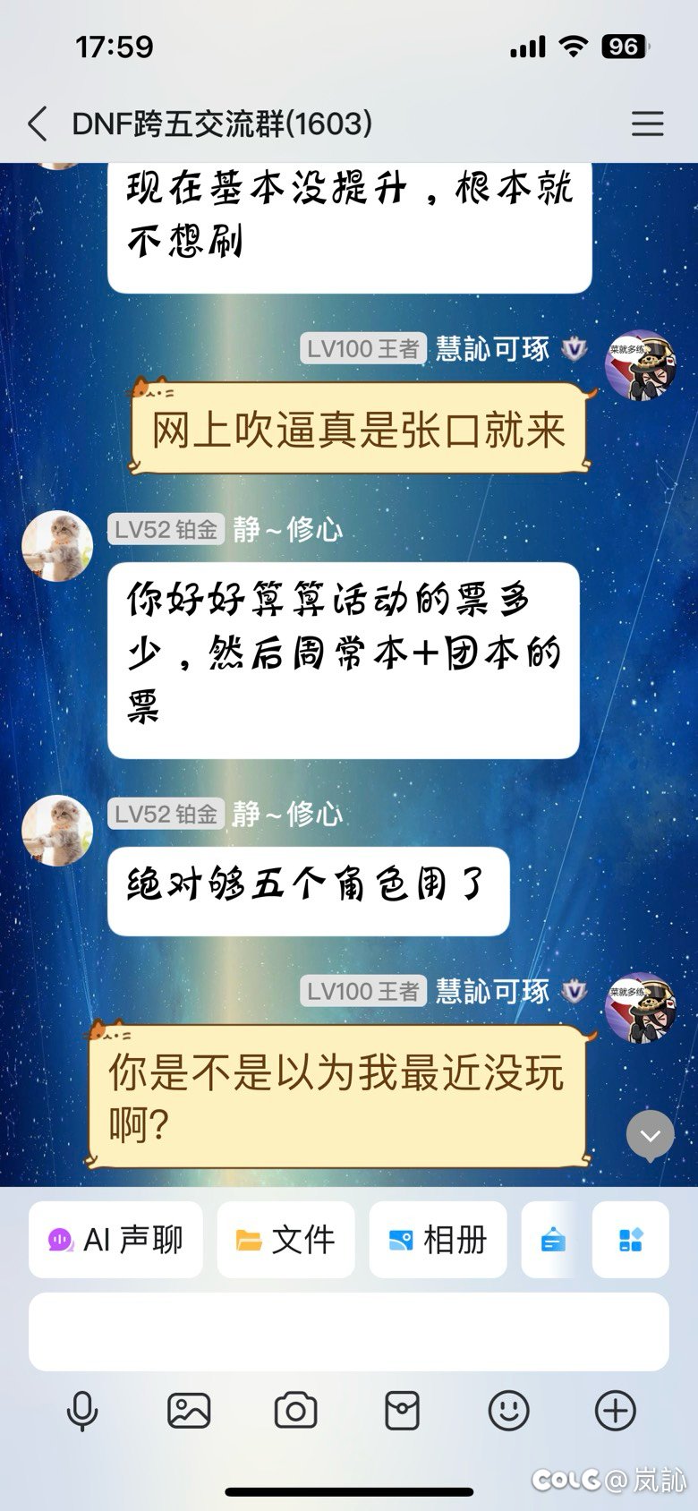 那些说深渊票送太多刷不完的是不是都是这样的？7