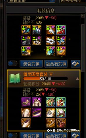 逆天的精灵套1