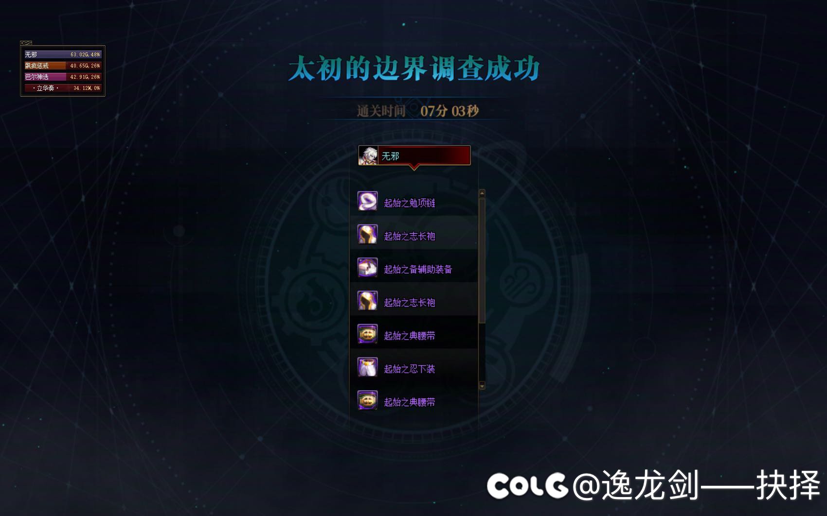 团本打得有点难受，打完出一堆白装蓝装1