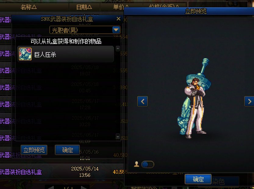 男圣职这么抽象的武器装扮1