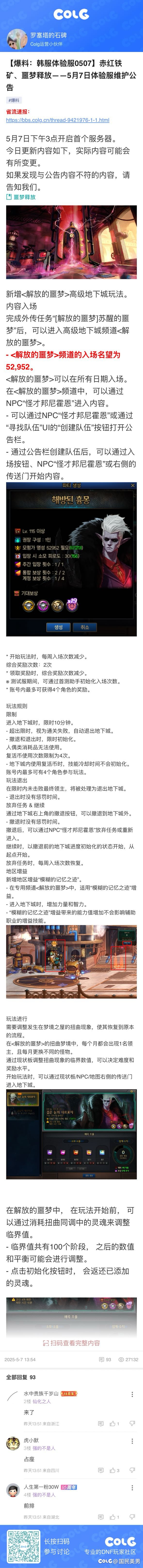 又有新地图了大家快来研究研究1