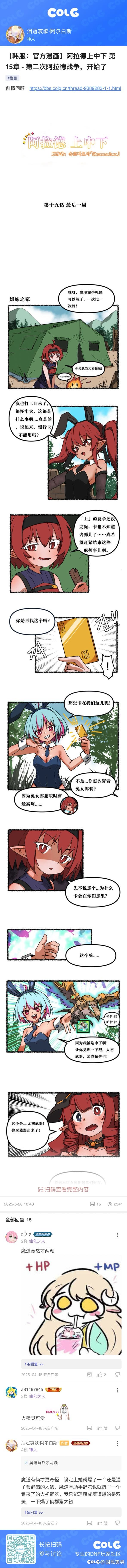 好看的动漫有趣1