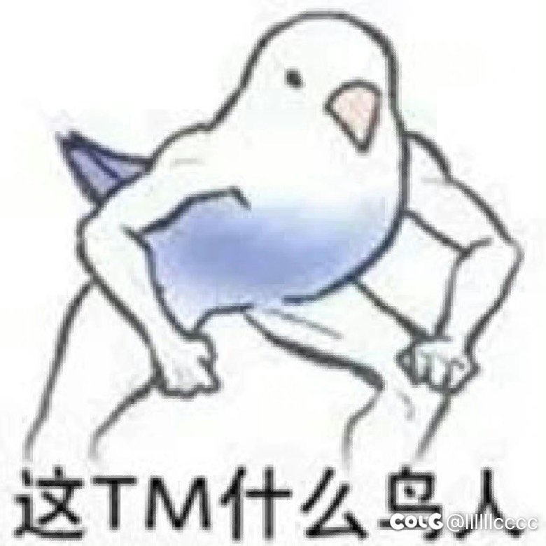 我要挂人太过分了！1