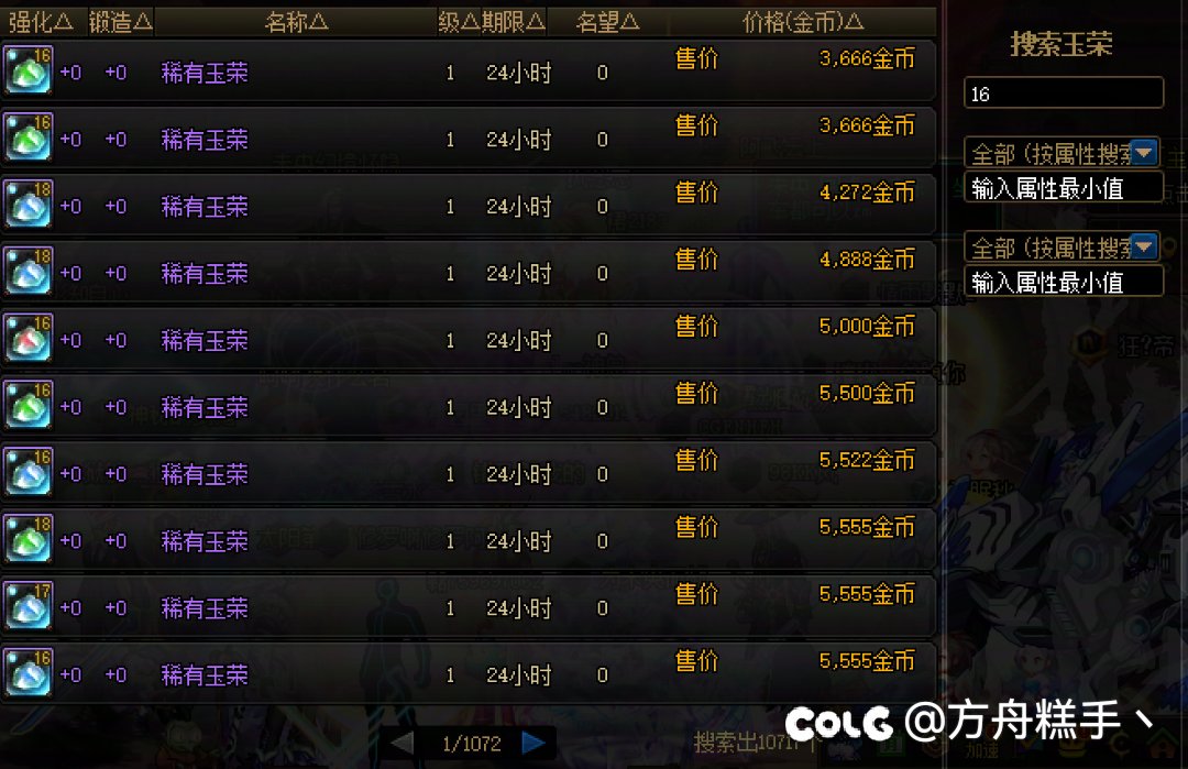 分享一种未央简单不组队的搬砖方法，自给自足只爬楼，比妖气追踪强4