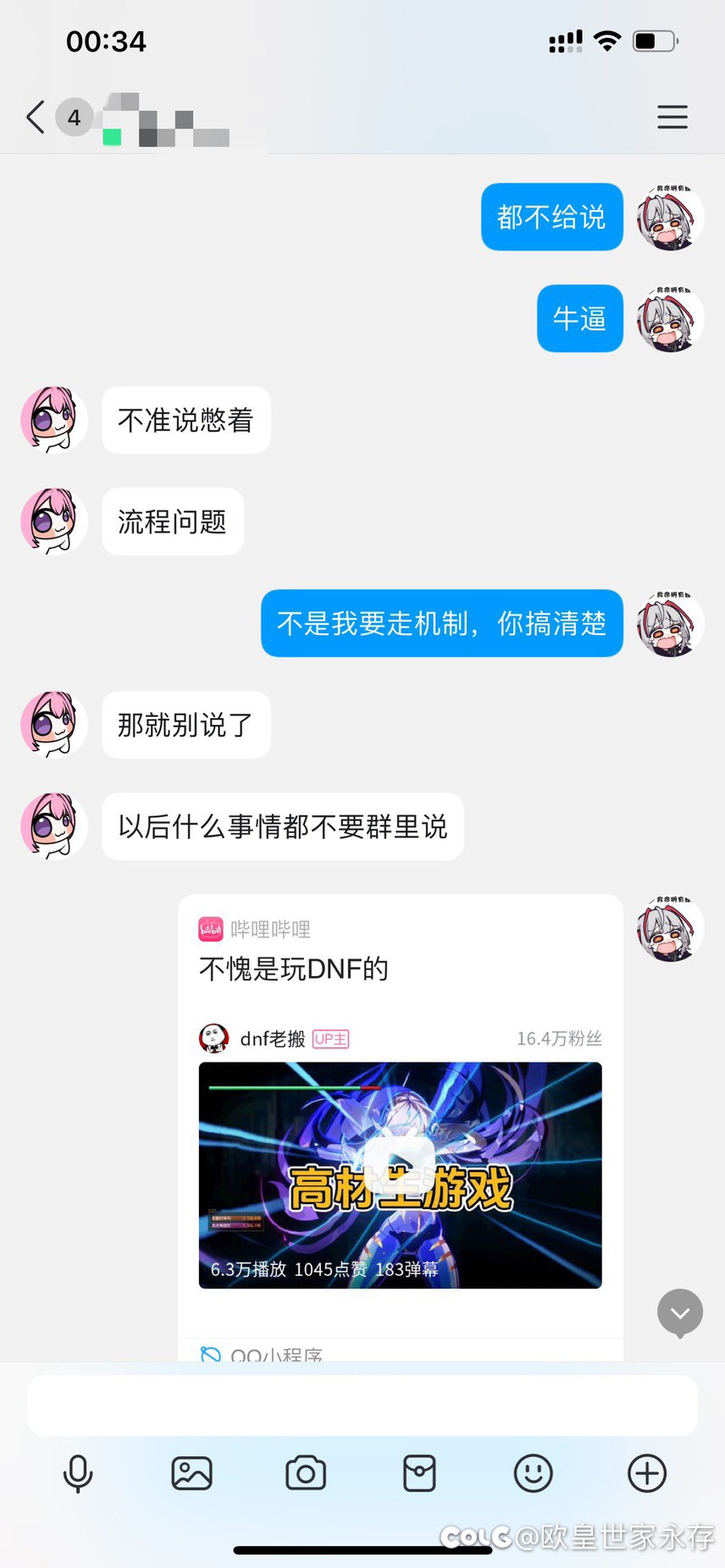 不会机制我有理，你会机制你不要bb3