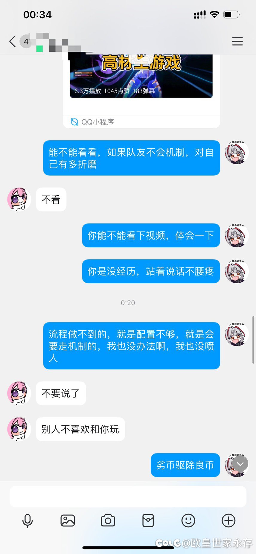 不会机制我有理，你会机制你不要bb4