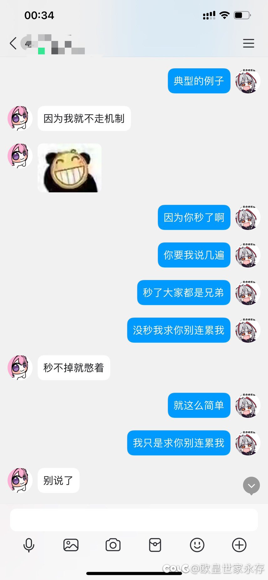 不会机制我有理，你会机制你不要bb6