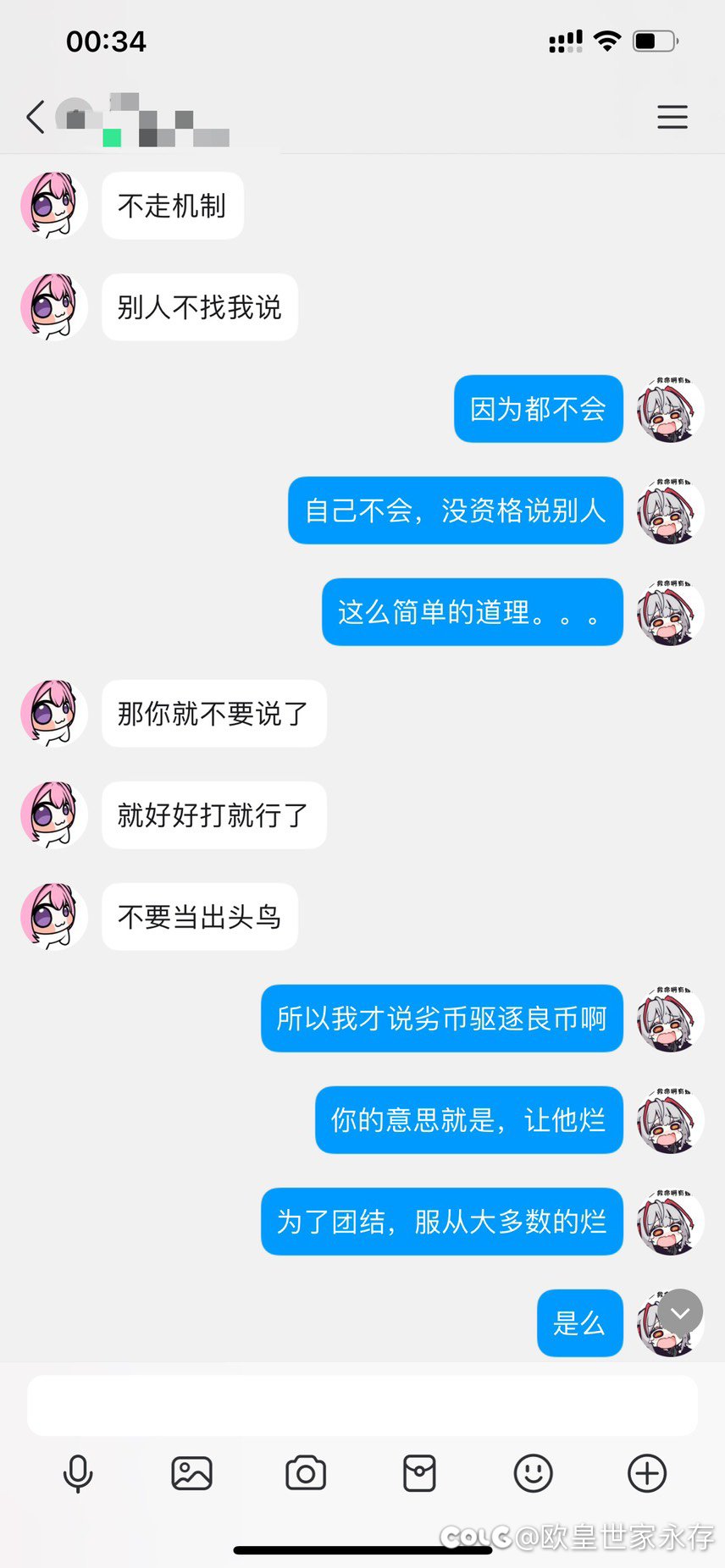 不会机制我有理，你会机制你不要bb7