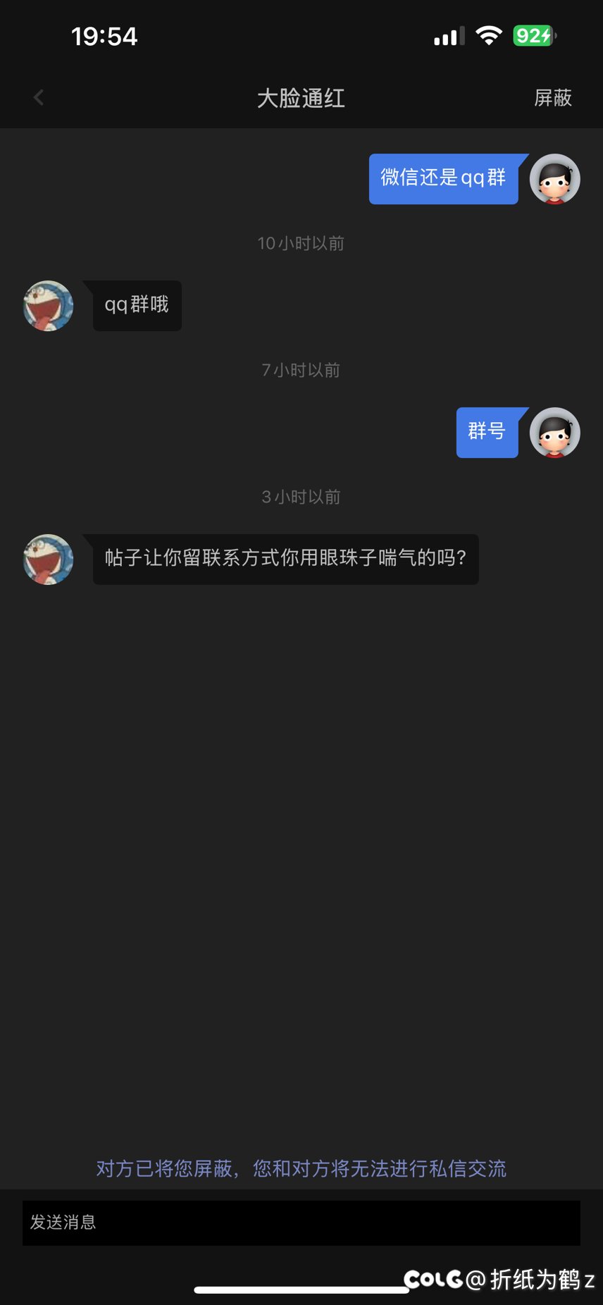 真硬气啊，跨六来避雷了1