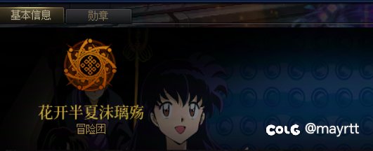 跨三a  巅峰红换绿  骗红奶c的 各位小心1