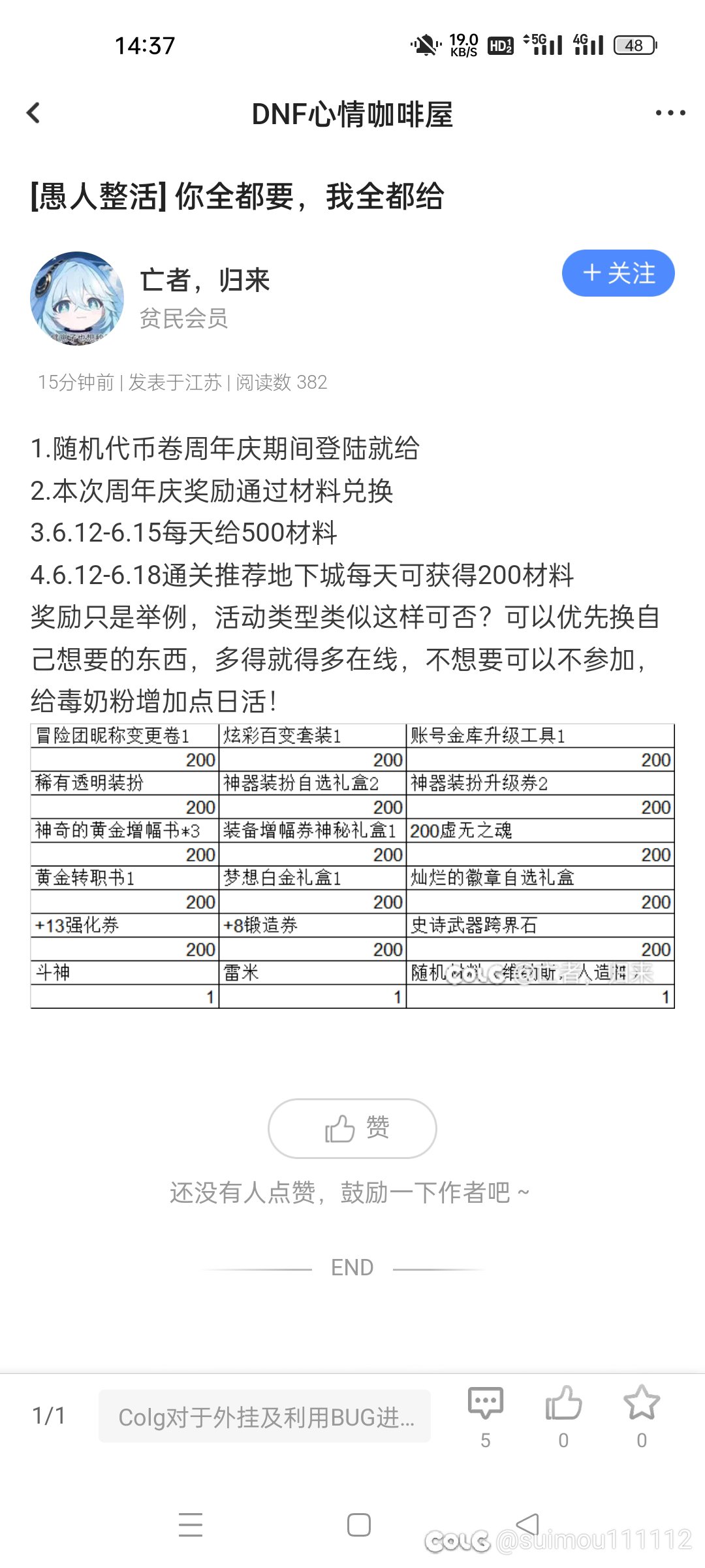 我觉转职书拿材料换这个主意好！1