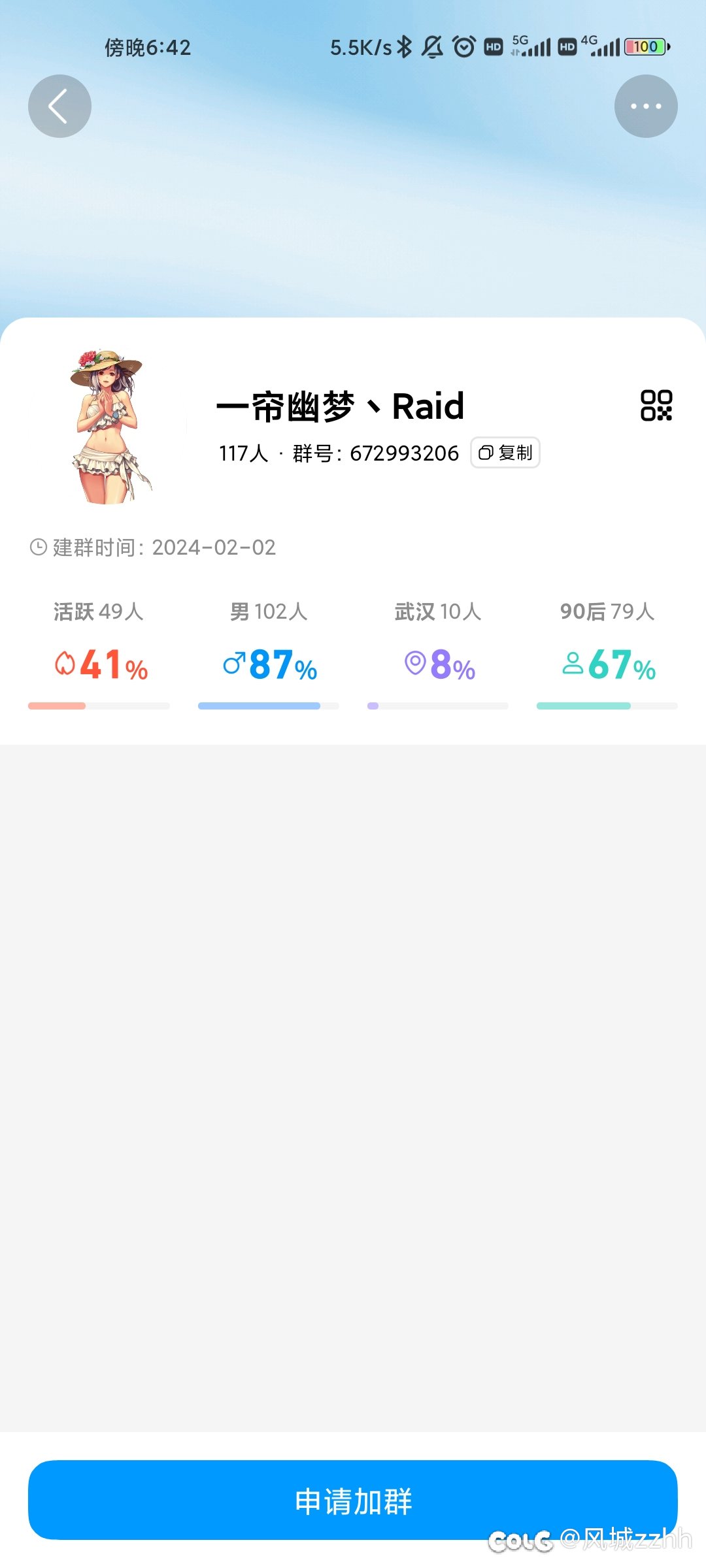 挂一个跨二的小团体，献祭队友1