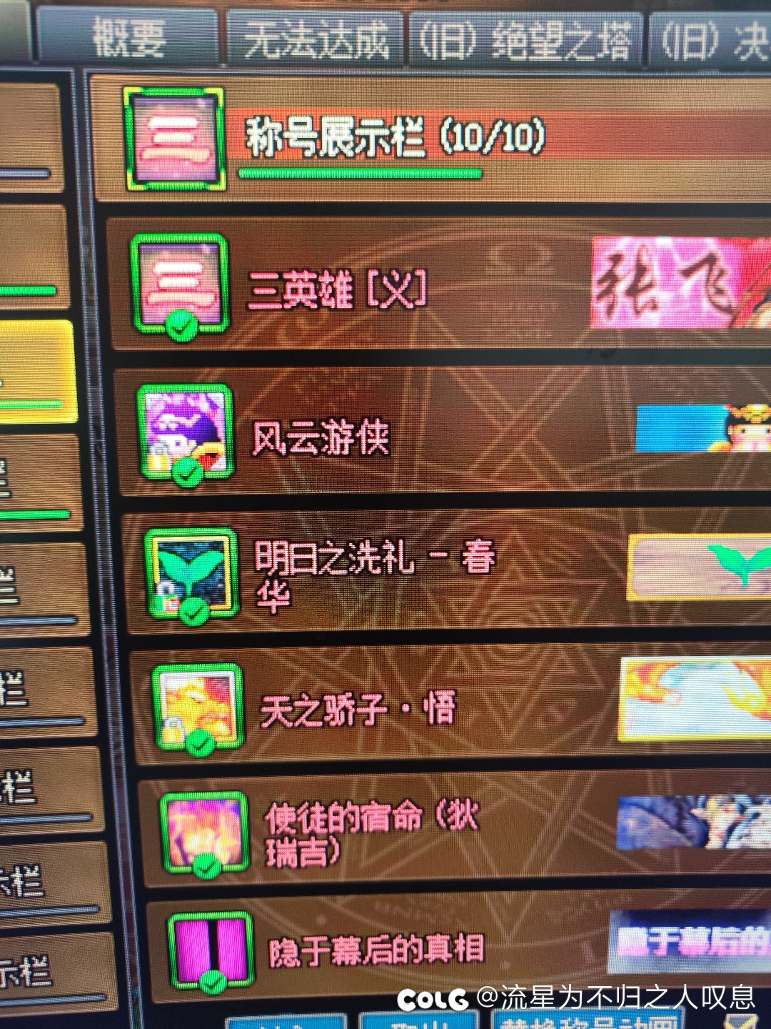 话说春华对奶的cd加成大不大1