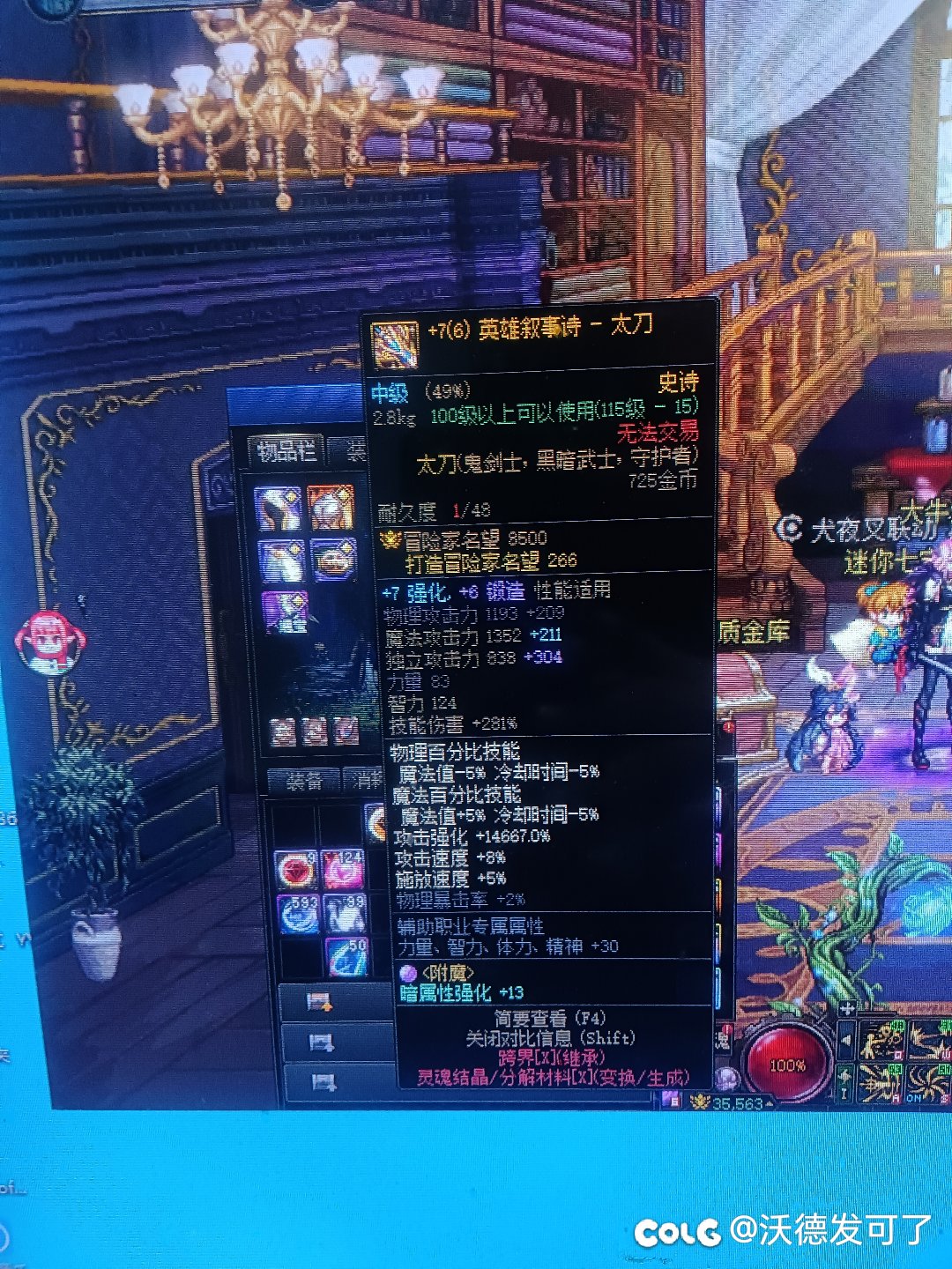 装备耐久提示为什么没有了1