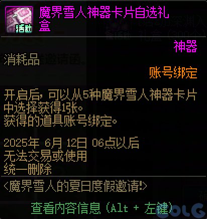 谁说这版本全是随机的？自选这不就来了1