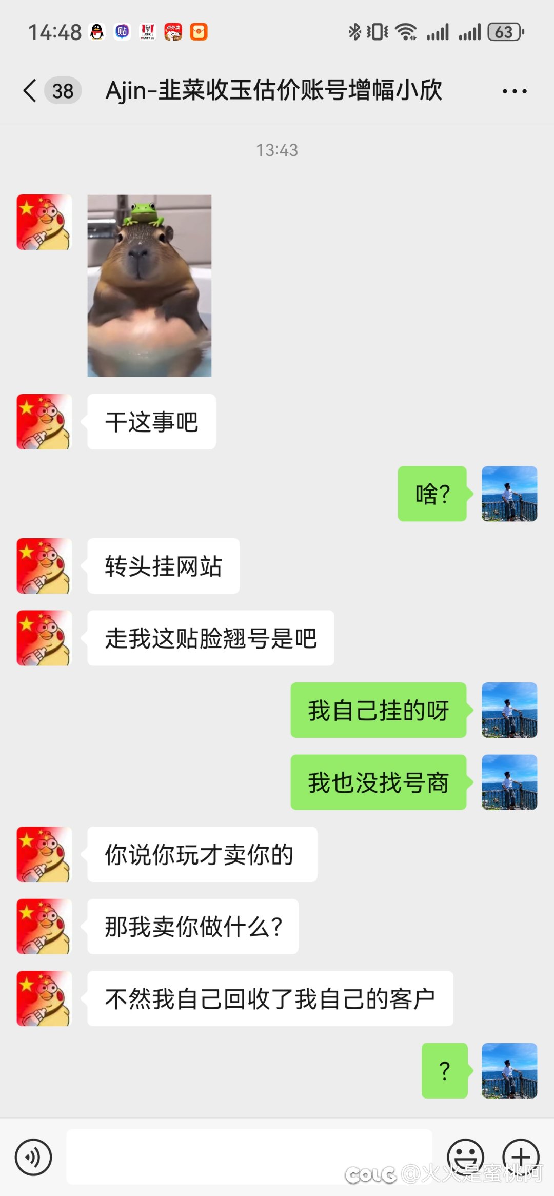 玩了这么多年dnf第一次被1