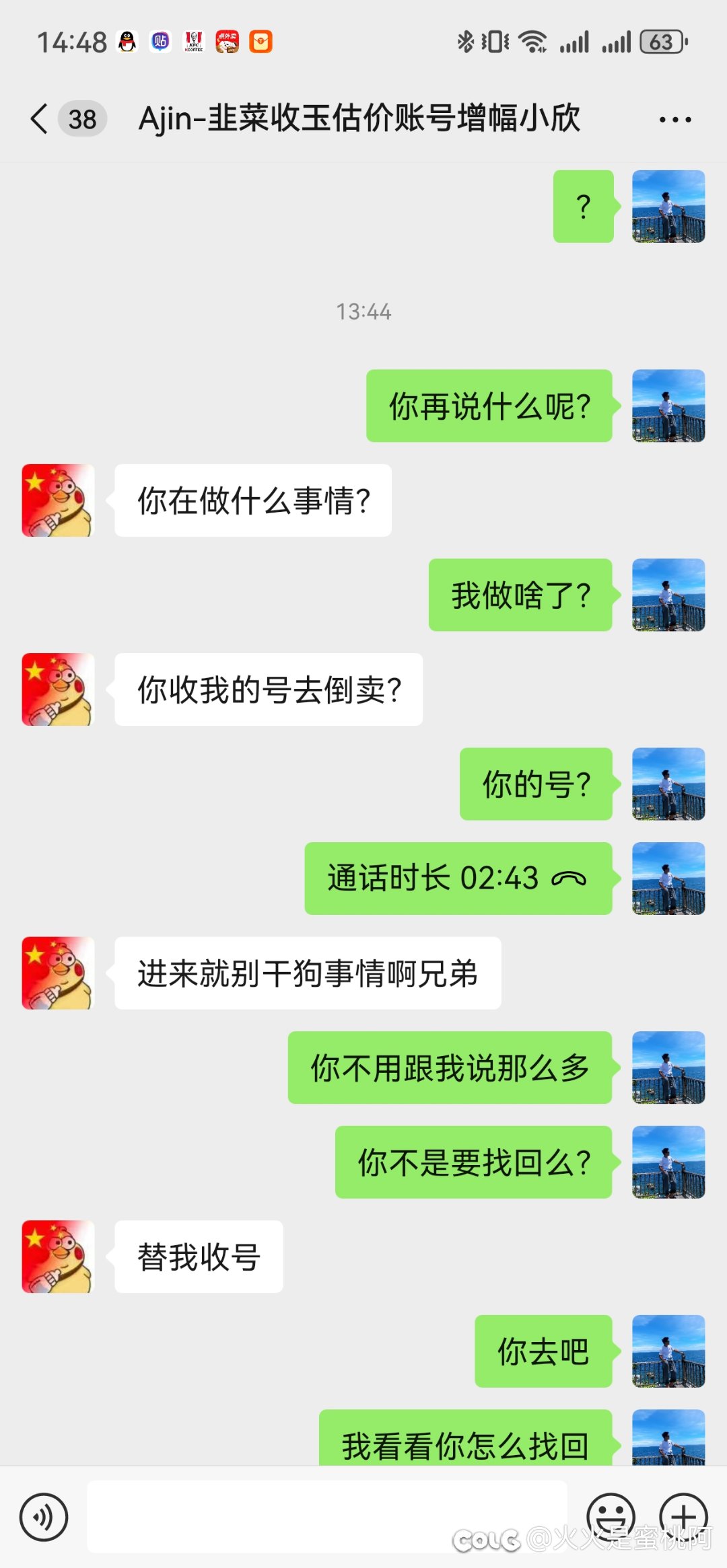 玩了这么多年dnf第一次被2