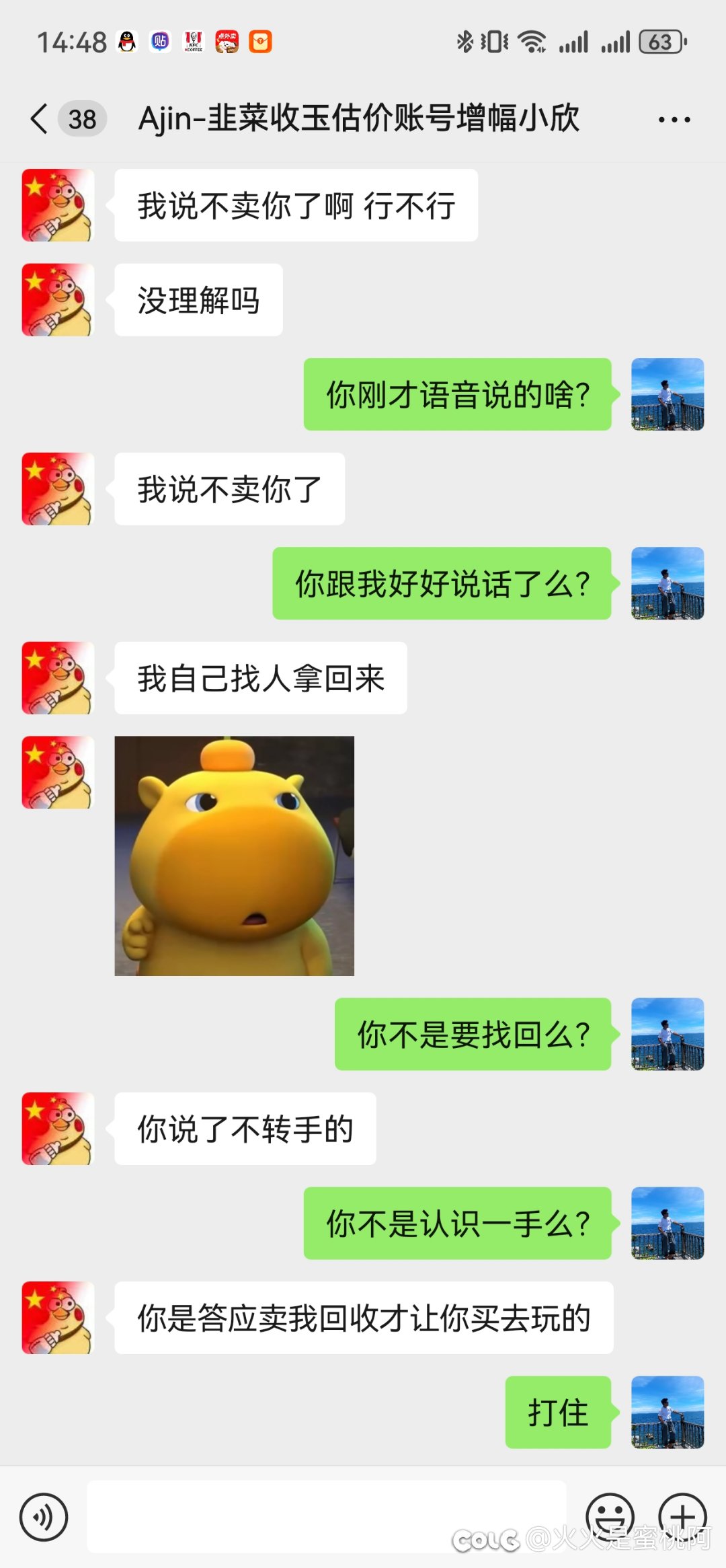 玩了这么多年dnf第一次被3