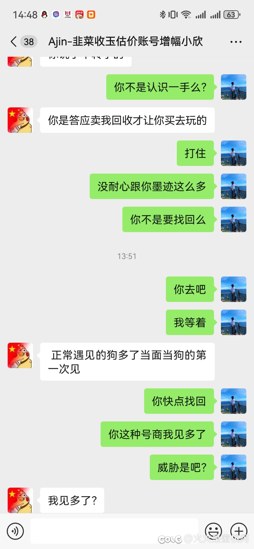 玩了这么多年dnf第一次被4