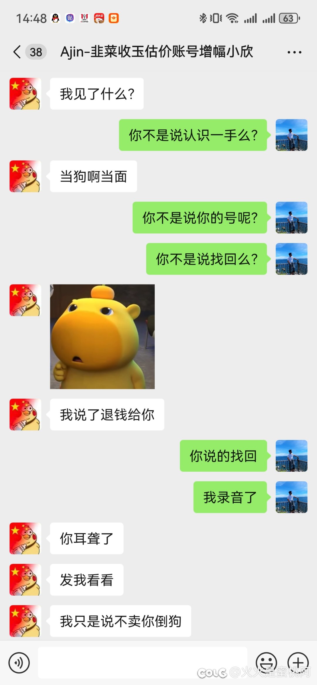 玩了这么多年dnf第一次被5