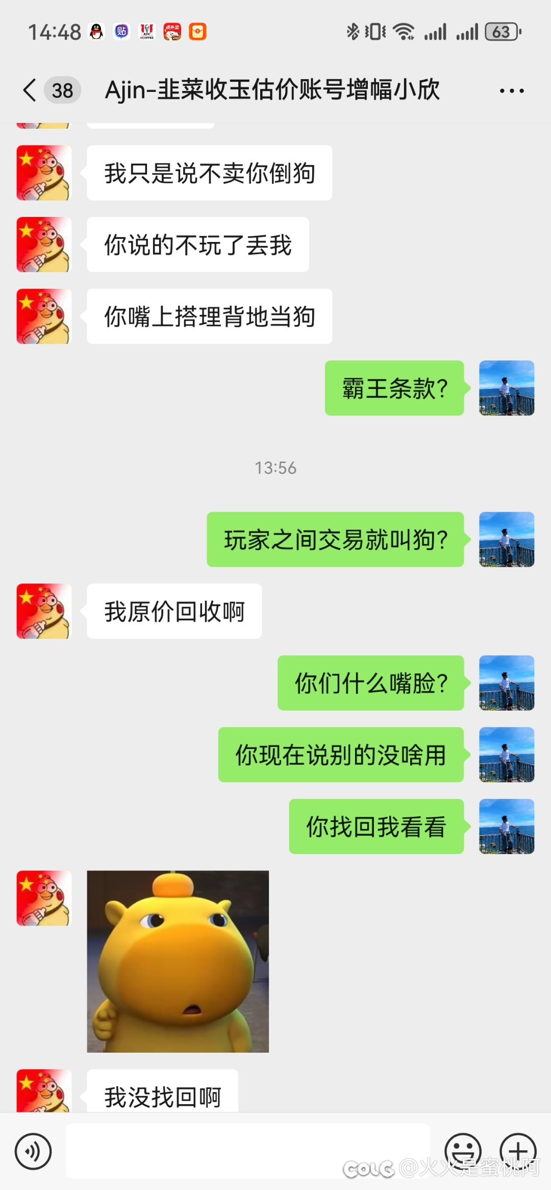 玩了这么多年dnf第一次被6