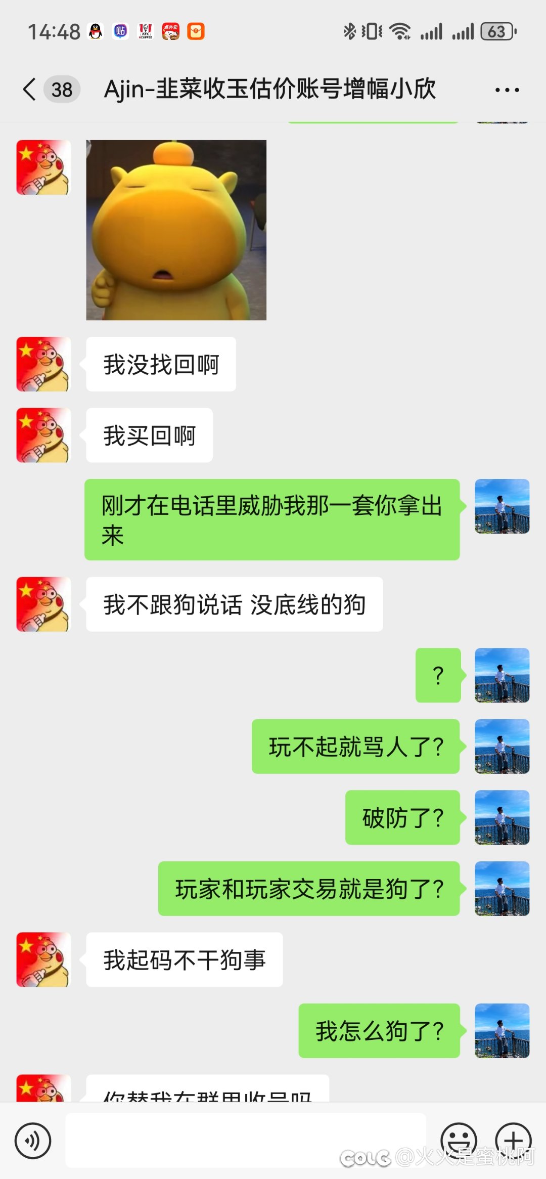 玩了这么多年dnf第一次被7