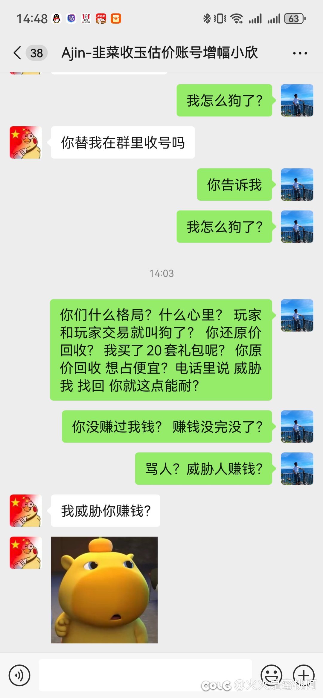 玩了这么多年dnf第一次被8