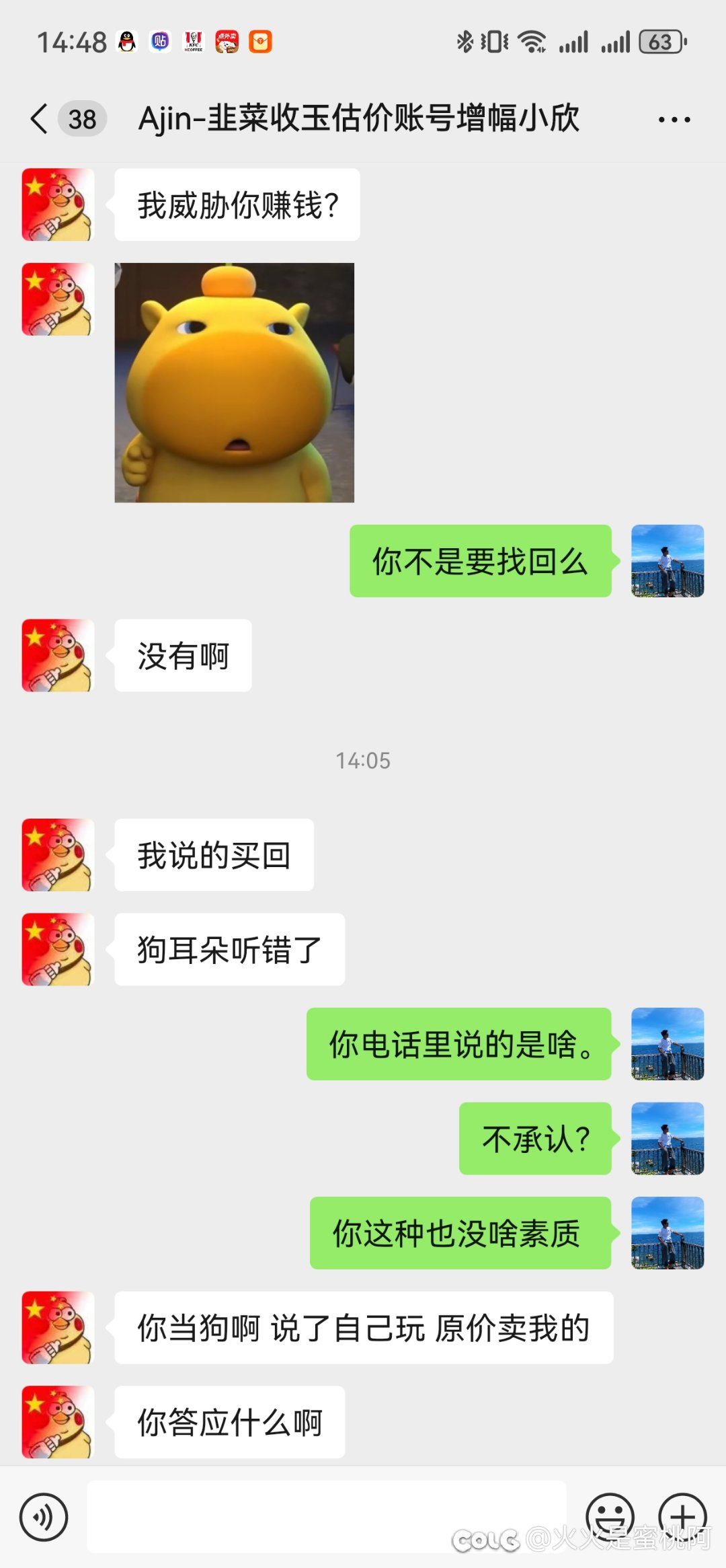 玩了这么多年dnf第一次被9