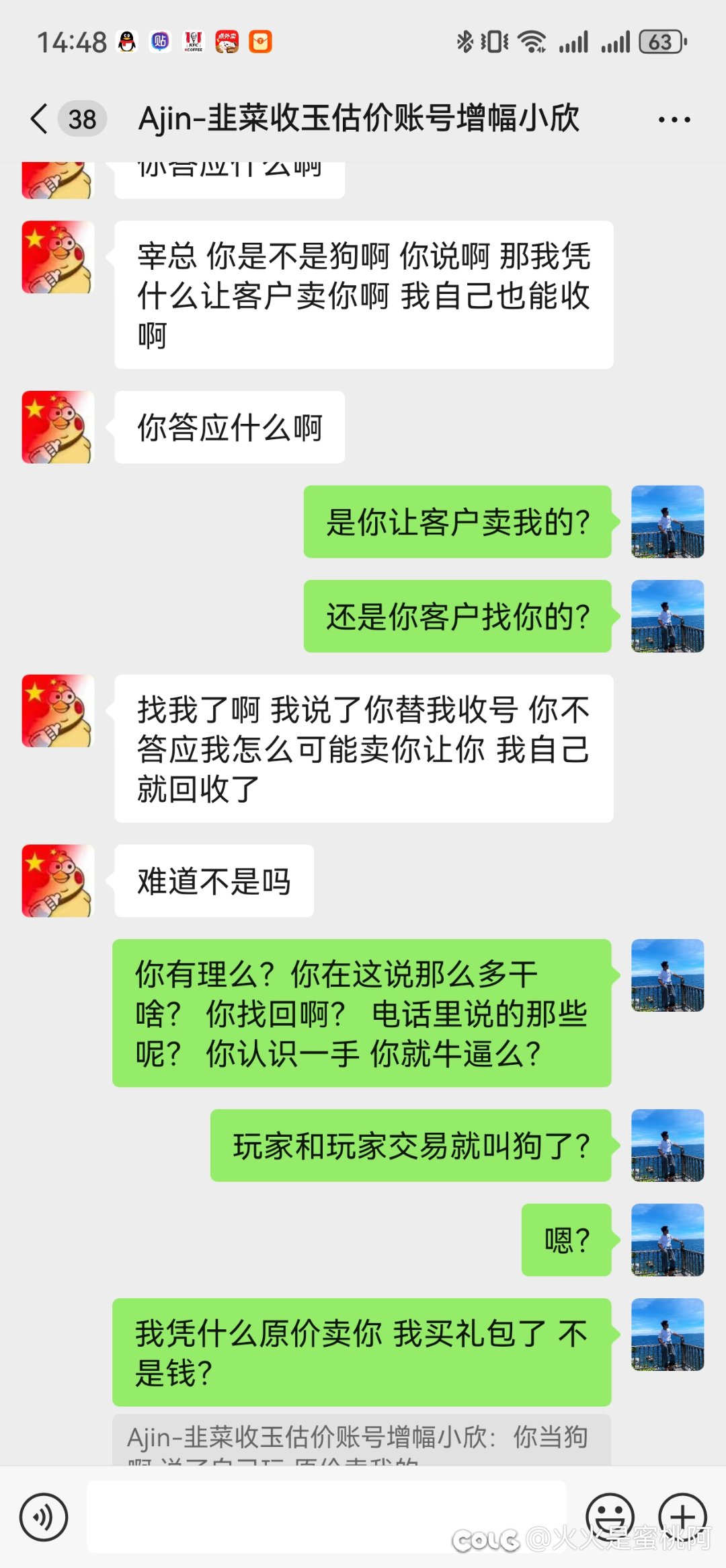 玩了这么多年dnf第一次被10